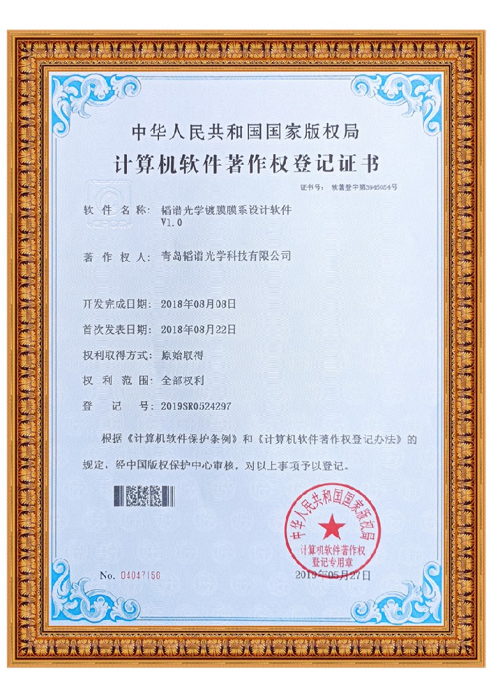 專利證書