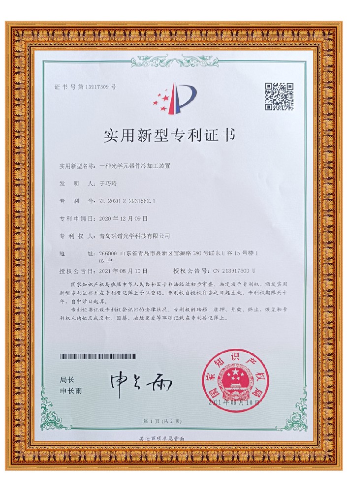 專利證書